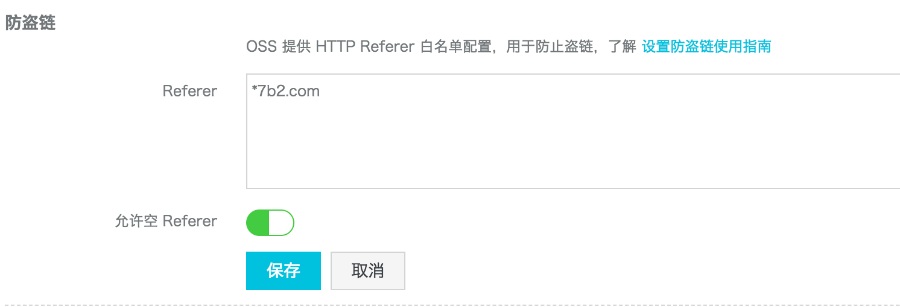 Seven主题阿里云OSS设置教程插图2 Seven主题阿里云OSS设置教程