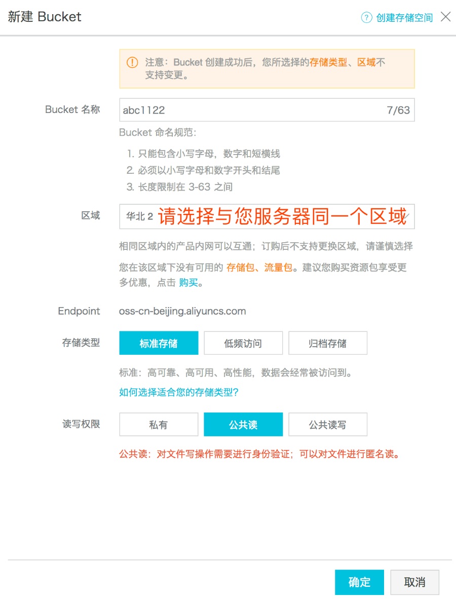 Seven主题阿里云OSS设置教程插图 Seven 阿里云OSS设置教程