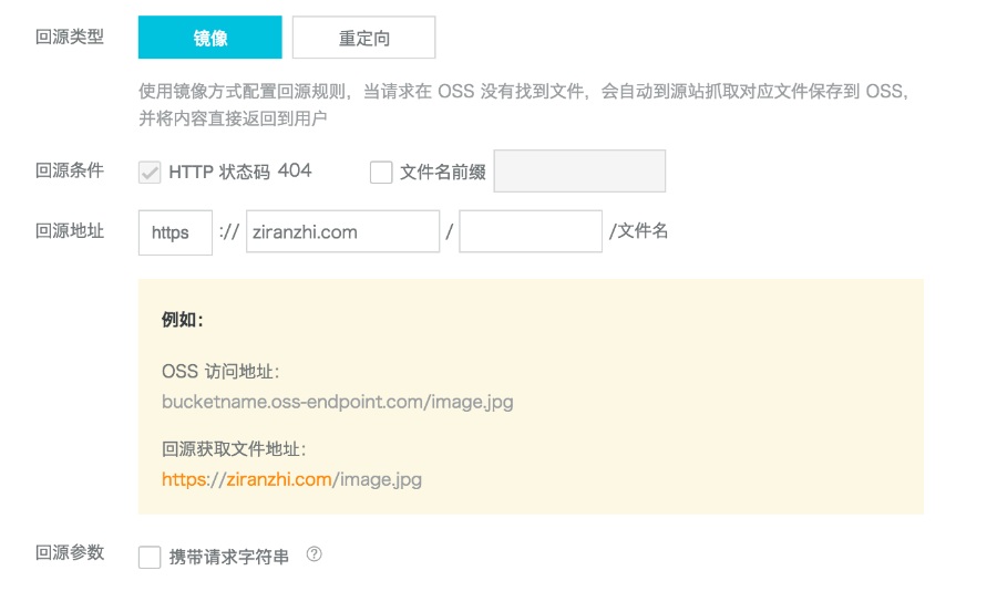 Seven主题阿里云OSS设置教程插图3 Seven主题阿里云OSS设置教程