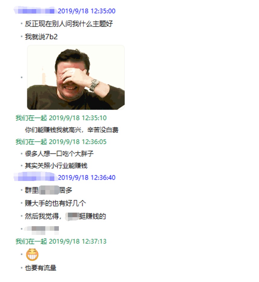 WordPress付费主题:B2升级到0.0.50,另外公布两个好消息插图3 WordPress付费主题:B2升级到0.0.50,另外公布两个好消息插图3
