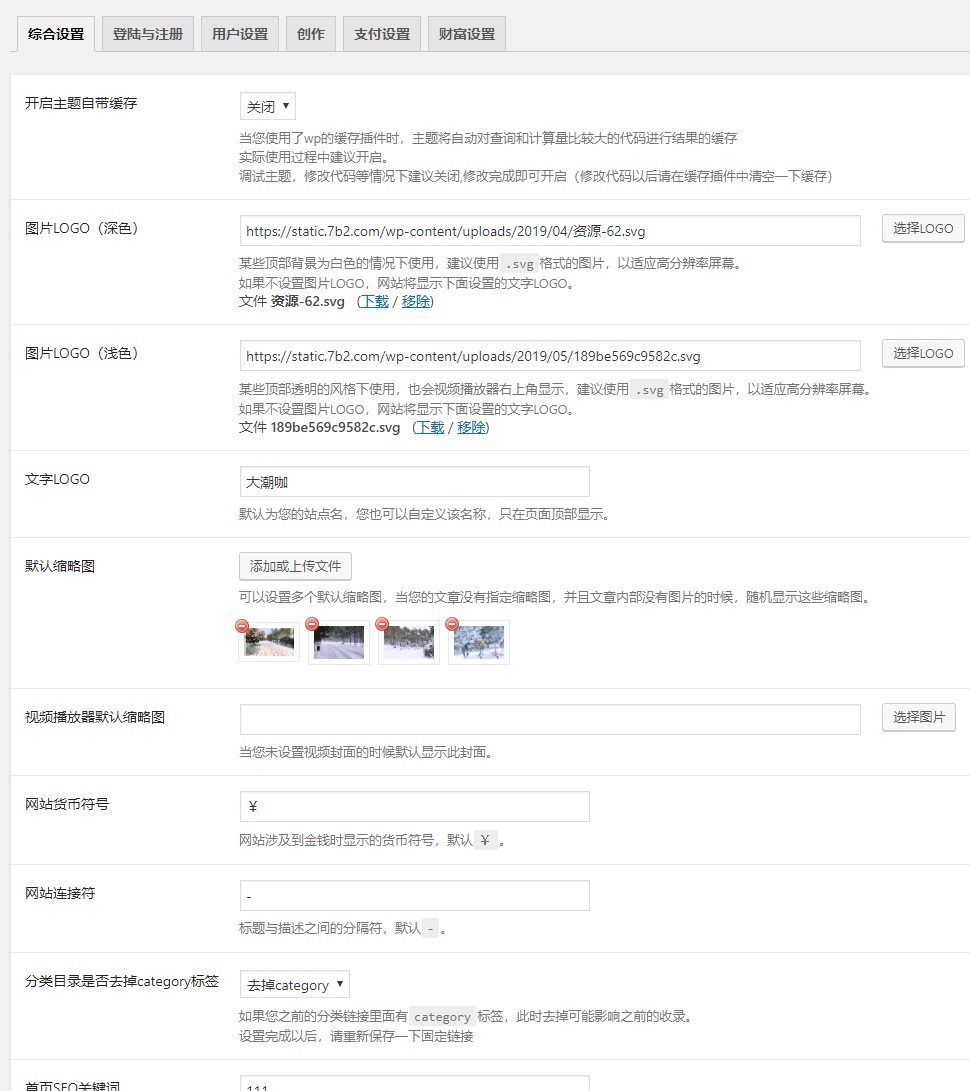 B2主题1.0.0这两天发布,准备预备涨价一波插图5 B2主题1.0.0这两天发布,准备预备涨价一波插图5