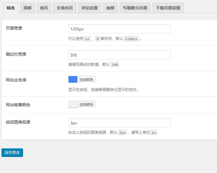 B2主题1.0.0这两天发布,准备预备涨价一波插图3 B2主题1.0.0这两天发布,准备预备涨价一波插图3