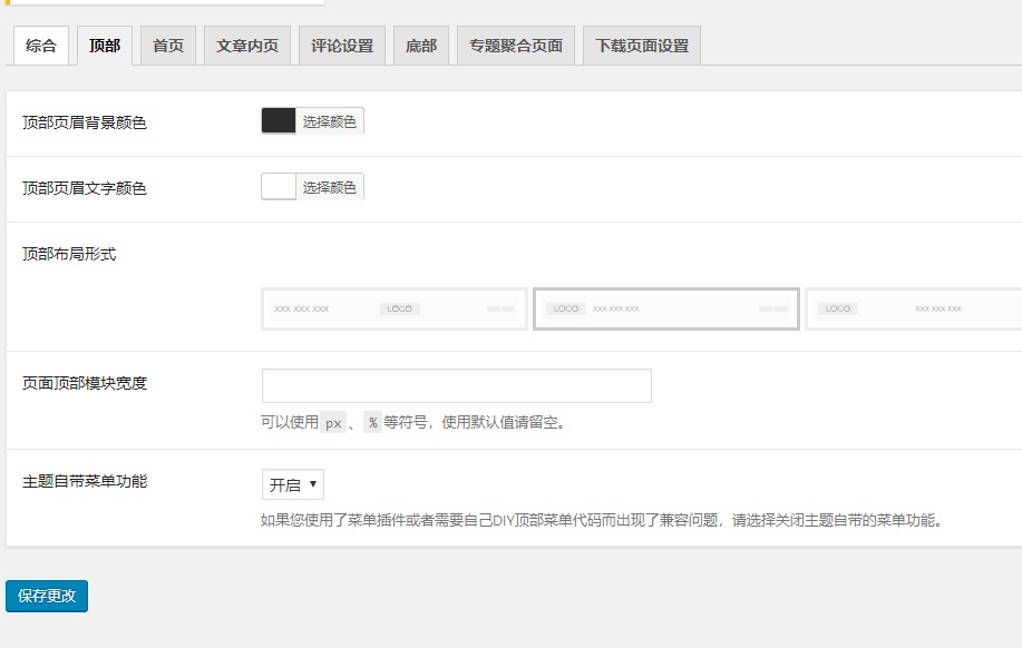 B2主题1.0.0这两天发布,准备预备涨价一波插图4 B2主题1.0.0这两天发布,准备预备涨价一波插图4