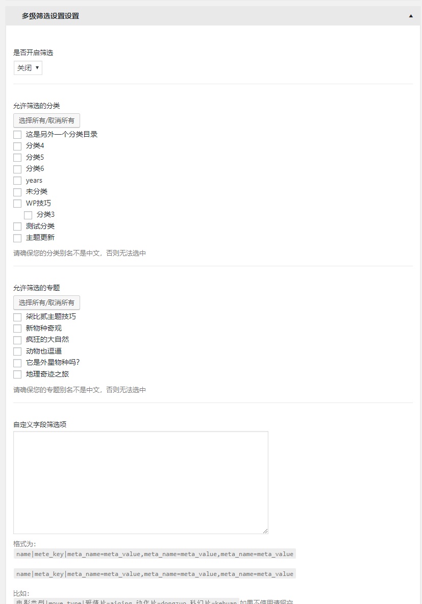 B2主题1.0.0这两天发布,准备预备涨价一波插图16 B2主题1.0.0这两天发布,准备预备涨价一波插图16