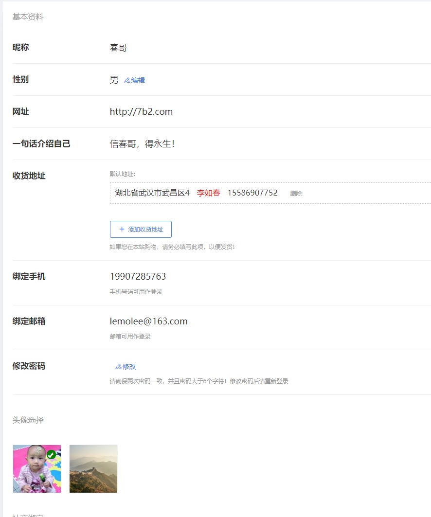 B2主题1.0.0这两天发布,准备预备涨价一波插图30 B2主题1.0.0这两天发布,准备预备涨价一波插图30