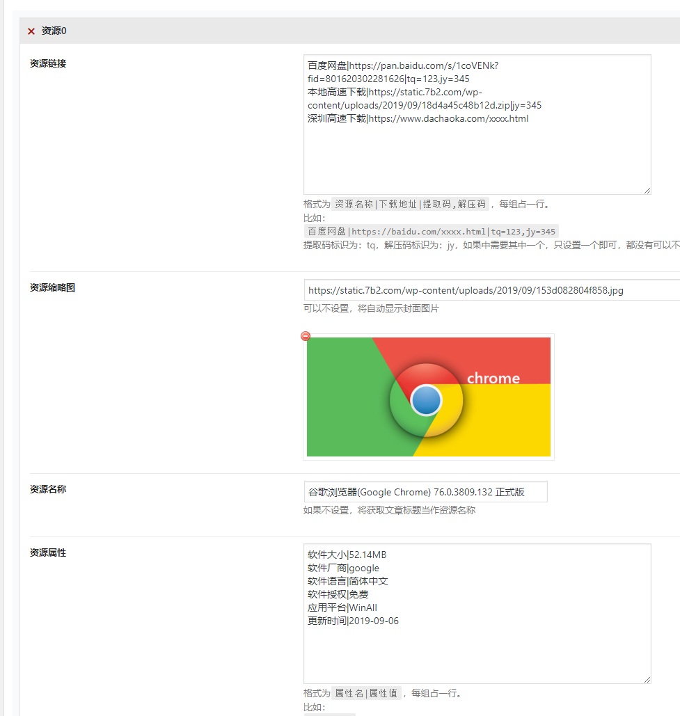 B2主题1.0.0这两天发布,准备预备涨价一波插图27 B2主题1.0.0这两天发布,准备预备涨价一波插图27