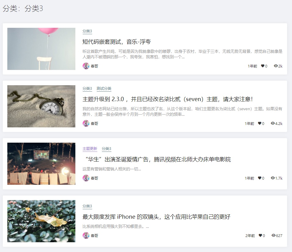 B2主题1.0.0这两天发布,准备预备涨价一波插图33 B2主题1.0.0这两天发布,准备预备涨价一波插图33
