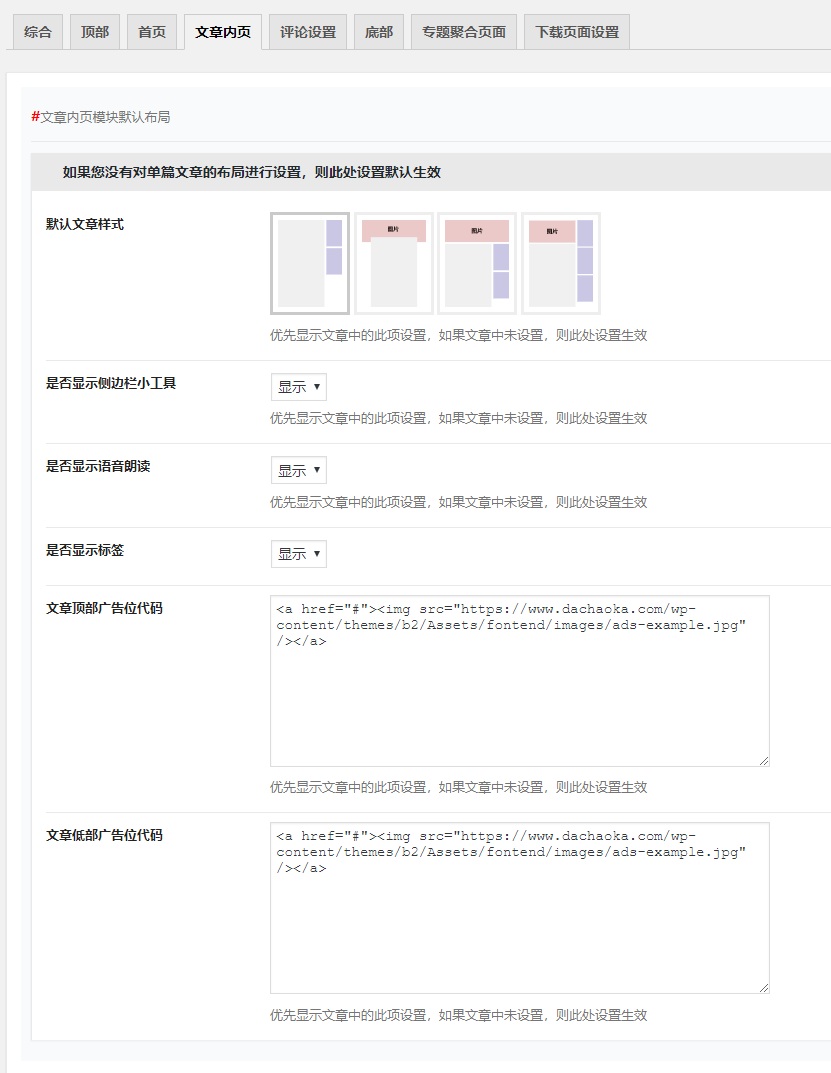 B2主题1.0.0这两天发布,准备预备涨价一波插图20 B2主题1.0.0这两天发布,准备预备涨价一波插图20