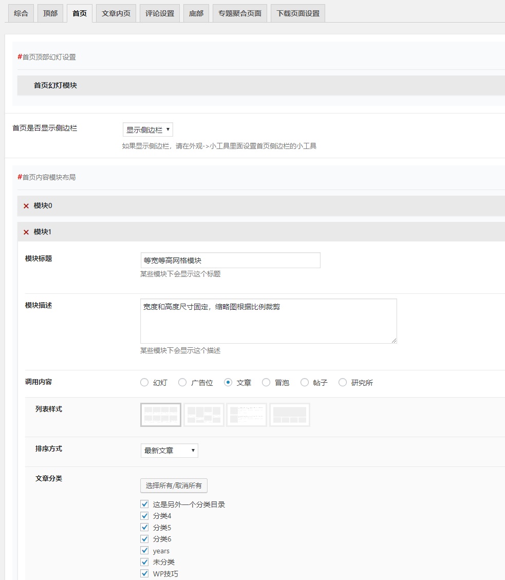 B2主题1.0.0这两天发布,准备预备涨价一波插图15 B2主题1.0.0这两天发布,准备预备涨价一波插图15