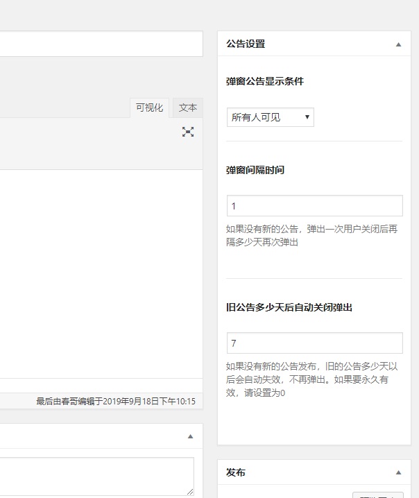 B2主题1.0.0这两天发布,准备预备涨价一波插图19 B2主题1.0.0这两天发布,准备预备涨价一波插图19