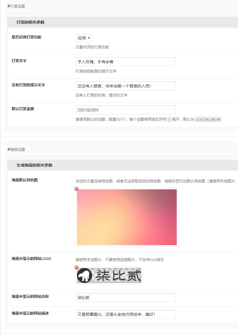 B2主题1.0.0这两天发布,准备预备涨价一波插图24 B2主题1.0.0这两天发布,准备预备涨价一波插图24