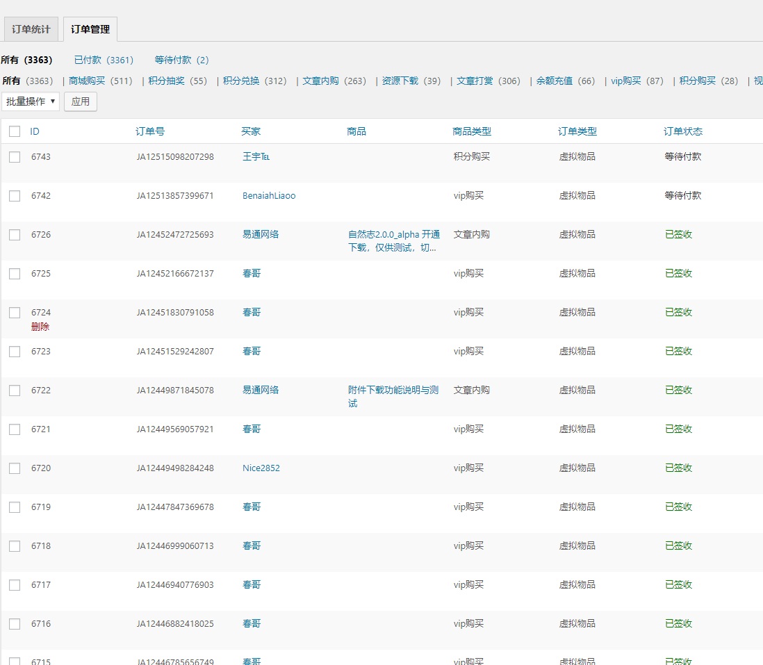 B2主题1.0.0这两天发布,准备预备涨价一波插图25 B2主题1.0.0这两天发布,准备预备涨价一波插图25