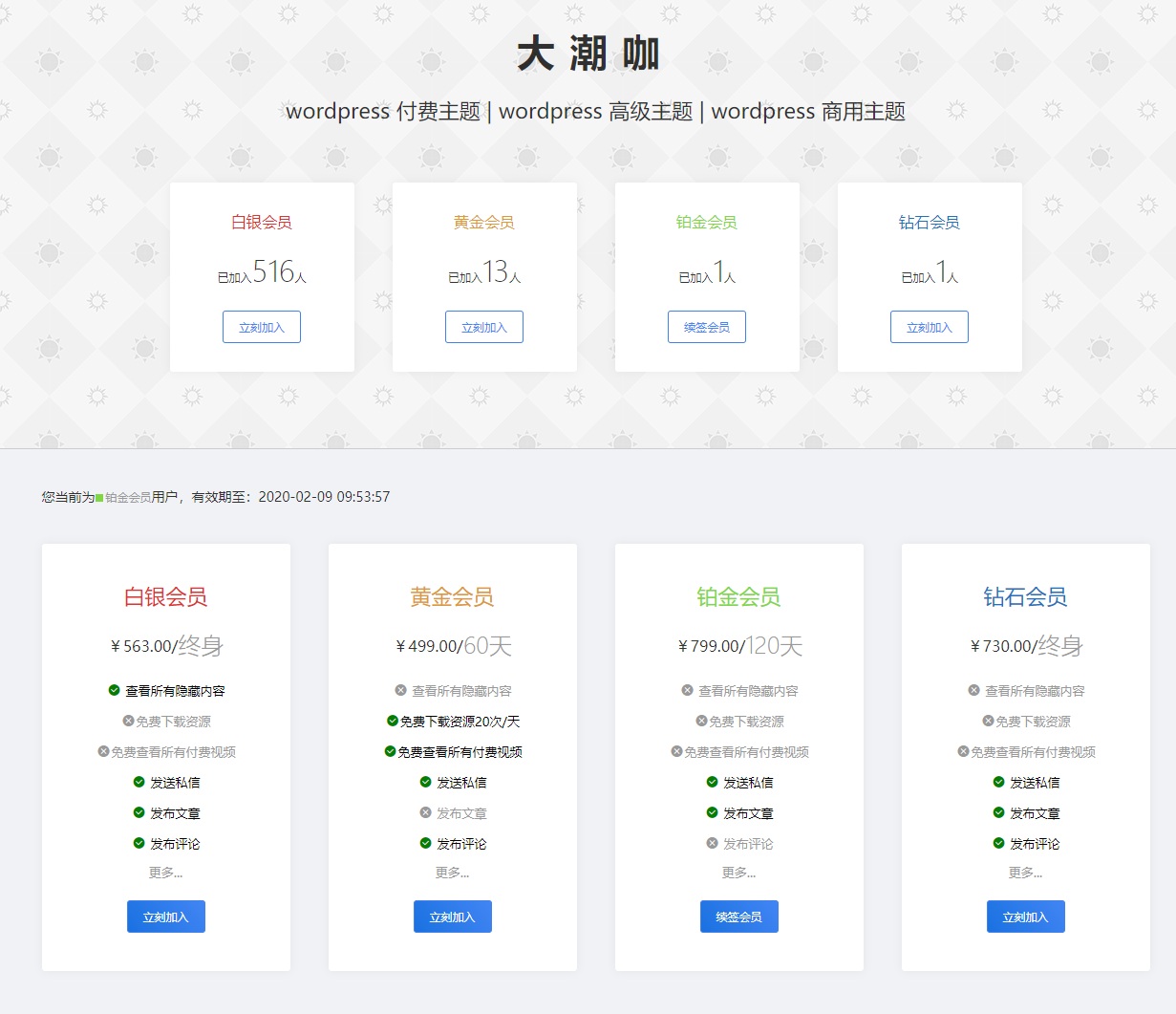 B2主题1.0.0这两天发布,准备预备涨价一波插图29 B2主题1.0.0这两天发布,准备预备涨价一波插图29