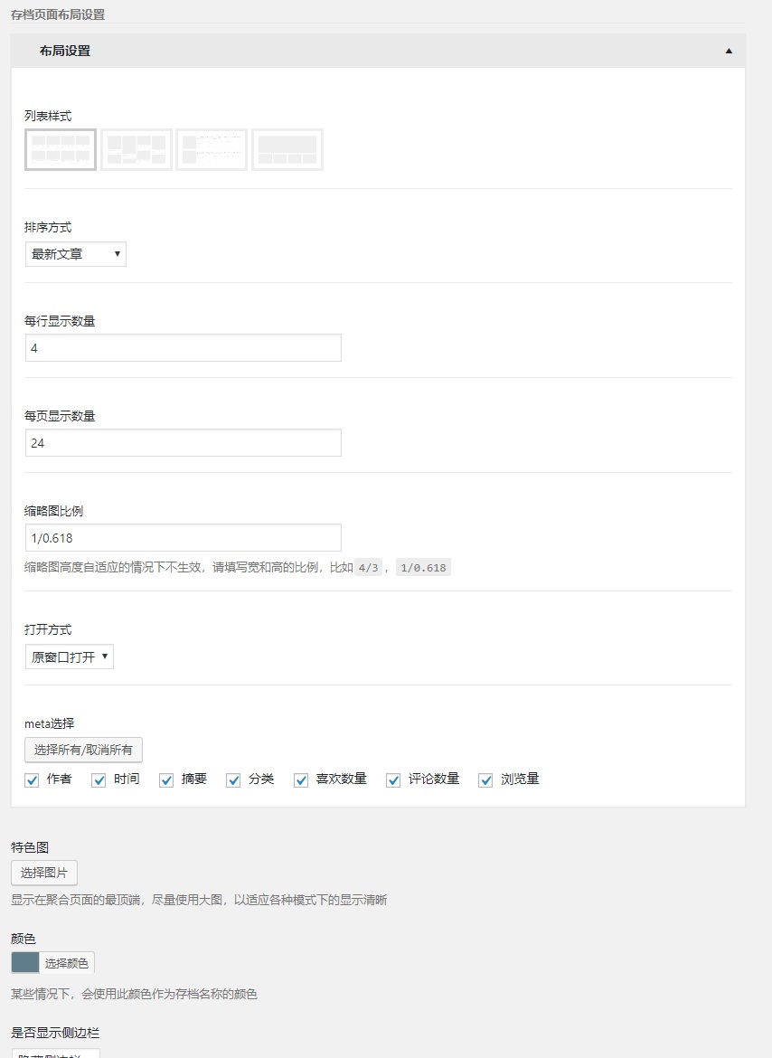 B2主题1.0.0这两天发布,准备预备涨价一波插图18 B2主题1.0.0这两天发布,准备预备涨价一波插图18