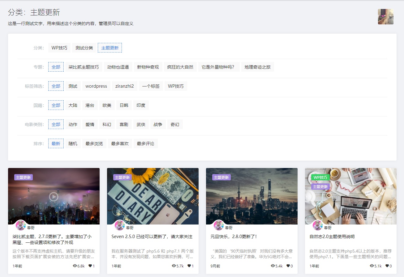 B2主题1.0.0这两天发布,准备预备涨价一波插图34 B2主题1.0.0这两天发布,准备预备涨价一波插图34