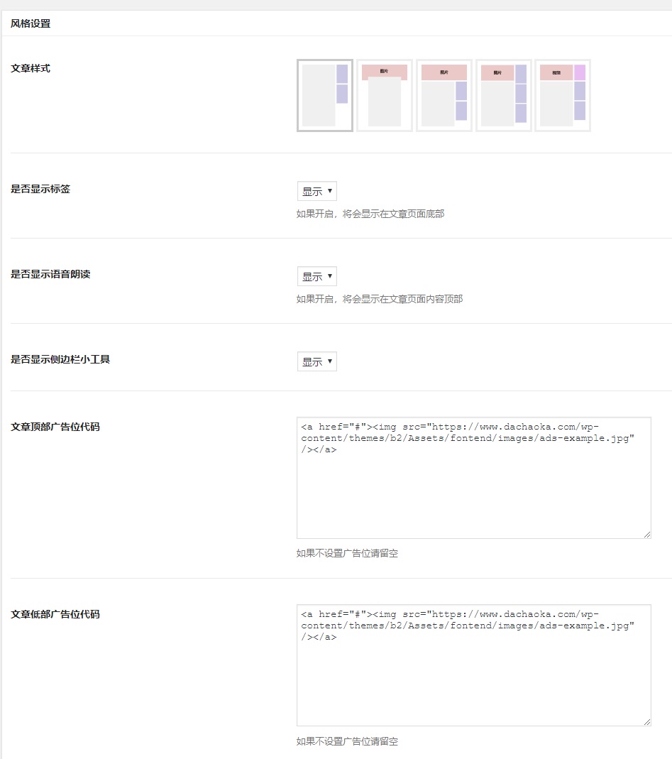 B2主题1.0.0这两天发布,准备预备涨价一波插图13 B2主题1.0.0这两天发布,准备预备涨价一波插图13